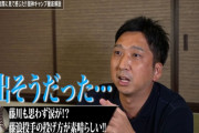 藤川球児さん、藤浪の覚醒を確信「今までで一番良かった。涙が出そうだった」