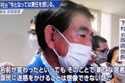 【悲報】山本太郎がNHK記者にブチギレ→記者「質問」→山本「逆に質問！何で統一教会を報道しない？」