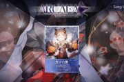 【Arcaea】(24/01/12)Ver. 5.2.6がリリース！ 新曲に「蛍火の雪 / Endorfin.」が登場！！