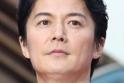 福山雅治が転売チケットでライブにファンを永久退会処分←炎上