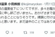 【地下異変】青森県にある岩木山麓・嶽温泉の「お湯が出ない」…旅館の大半が休業