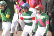 【競馬】おい！キャロット！丸山縛りやめろ！