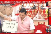 お題「今年不倫しそうな有名人は？」にゃんこスターの女「う～む・・・せや！」