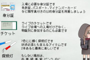 【艦これ】1MYBクリスマスライブの日ってどんな感じで時間潰すのが良いのかな？