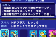 【パワプロアプリ】最高級バットが最高グレードなんか？理想のバットは何やろ？【死者の迷宮】