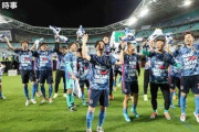 【日本代表】サッカーW杯で「8強以上」目標の日本、「02年の奇跡」再現狙う韓国、今回も「見物客」の中国