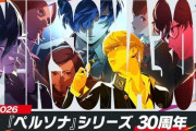 『ペルソナ』30周年記念の特設サイトがオープン！記念キービジュアルも公開
