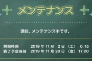 【悲報】ラブプラスEVERYの緊急メンテ､ついに終了日時が11月中になる