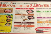 焼肉屋の店員に「焼いちゃうの？そんなバナナ！を下さい」と言った結果ｗｗｗ