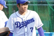 【朗報】中日ドラゴンズ、先発根尾投入WWWWWWWWWWWWWWWWWWWWWWWWWWWWWWWWWWWWWWWWWW