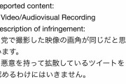 そうとうヤバい内容なんだな　〜　立憲民主党「ブルージャパンとの取引内容の公表は控える」記者会見動画を削除要請ｗｗｗｗｗｗｗｗｗ