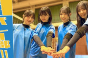 日向坂バレー部始動！動画を視聴したおひさまの反応がこちら
