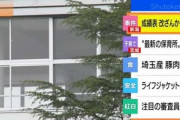 中学生が教員用サーバーに不正アクセス、自分の成績表を改ざんして書類送検
