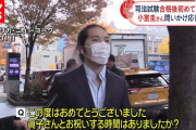 【動画】小室圭、NＹ州弁護士試験合格？！手のひら返しのマスコミに会釈もなく、ガン無視?