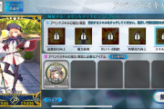 【FGO】アペンドスキル4と5が追加されて真の完全体を作るには宝具Lvいくつ必要になった？必要アペンドコイン枚数は？Fate/Grand Order