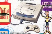 セガサターン派だったやつっているの？ｗ