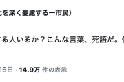 【※原文ママ】前川喜平さん「今どき『遥拝』なんてする人いるか？こんな言葉、死語だ。僕のスマホじゃ変換できない」→ツッコミ殺到