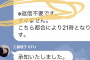 【悲報】STU48メン「SHOWROOMしか仕事ない。死にたい、やめたい、楽しくない」