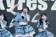 【闇深】伊藤百花、ステージ上でメンバーにマイクで小突かれる