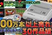 スーファミしか手元にない俺におすすめのゲーム頼む