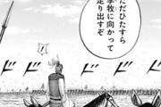 【キングダム】775話感想　罠にはめたつもりが、李牧は亜光の力量を見誤ったか！？