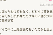 【悲報】＂頂き女子＂りりちゃんの減刑を求める署名、女性の84%が賛同ｗｗｗｗｗｗｗｗｗｗｗ