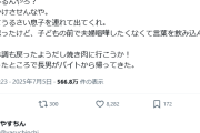 【恐怖】Xで大炎上して1.2億インプ突破したこのツイート、ガチで怖すぎる