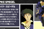 【画像】日本のアニメキャラさん、経歴や地位や容姿の割に年齢が若過ぎるｗｗｗｗｗ