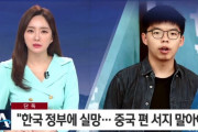 香港民主活動家「韓国政府に失望した」「韓国は香港の人権を踏みにじる中国政府の肩を持つな！」→「何故他国の大統領に八つ当たりをするの？」　韓国の反応
