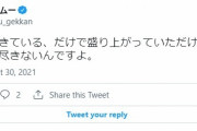 【悲報】月刊ムー「ネタは尽きている」