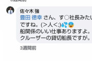 【速報】知床観光船沈没事故、船長と甲板員の氏名公表 → 船長のFacebookが特定されヤバ過ぎる発言が発掘される・・・