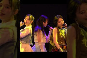 【動画】#アンジュルム『FAST PASS』LIVE映像公開中！#angerme #FastPass #keepyoursmile #shorts