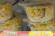 【朗報】セブンイレブンの「増量祭」在庫豊富でどこでも買える・・・
