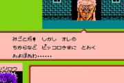 両津「昔ファミコンジャンプとかいうクソゲーがあって、発売数日後にワゴンセールだった」