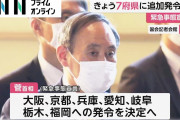 演者が何言おうが、そもそも緊急事態宣言下なんだけど客寄せイベントやってるんよね？？？