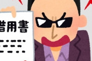 オーナーが金を返さないレストランに借金取りがG1000匹をバラまいて逃走ｗｗｗｗ