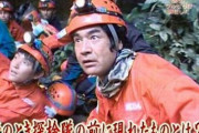 危険すぎる！藤岡弘探検隊、これガチで死人が出る寸前だろｗｗｗｗｗ
