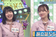 日向坂46の渡邉美穂さんがデブすぎる