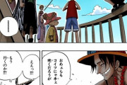 【ワンピース】エース「出来の悪ぃ弟を持つと兄貴は心配なんだ。お前らも手を焼くだろうが宜しく」