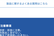 大幸薬品「クレベリンは空間除菌できます」←これおかしくねって誰もツッコまなかったんか？