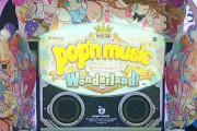 音ゲー『ポップンミュージック』最新作が新筐体で大幅リニューアル！タッチスライダーまでついて別ゲーにｗｗｗｗｗ