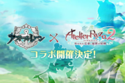 【アズレン】ライザコラボっていつ頃やるかな？