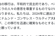 仏マクロン大統領「マドゥロの独裁政権から逃れることができたベネズエラの人々、おめでとう！！」  [1/4]