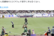 【悲報】世界陸上、ガチで危険すぎる瞬間がXで話題になるｗｗｗｗｗ