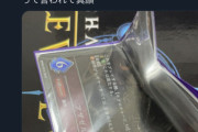 【悲報】カードゲーマー、勝利目前でカードをへし折られ失格になってしまう…