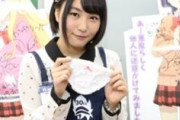 【悲報】富田美憂さん、まともな役が一つもない・・・