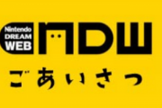 【朗報】ニンドリ、ニュースサイトをオープンしてしまう