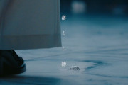【乃木坂46】櫻坂46の雰囲気も漂うバグベア楽曲。36thアンダー曲『落とし物』配信スタート！！！