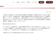 【オルメディ仕草】大誤報で日韓関係をブチ壊した共同通信さん、社員を処分→甘々だと話題に