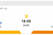 巨人、ソフトバンク戦は「横川→ブルペンデー→菅野」先発